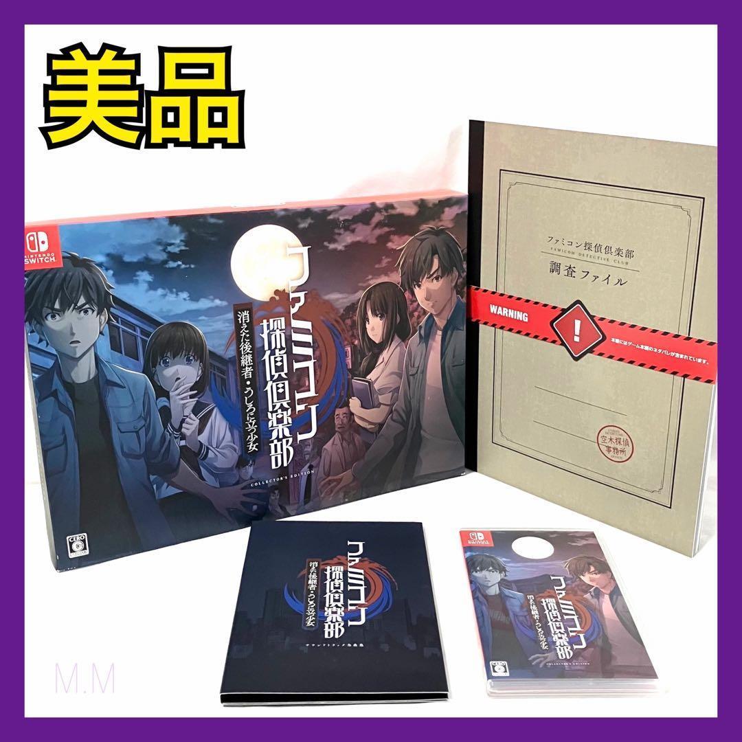 ニンテンドースイッチ ファミコン探偵倶楽部 消えた後継者 うしろに立つ少女