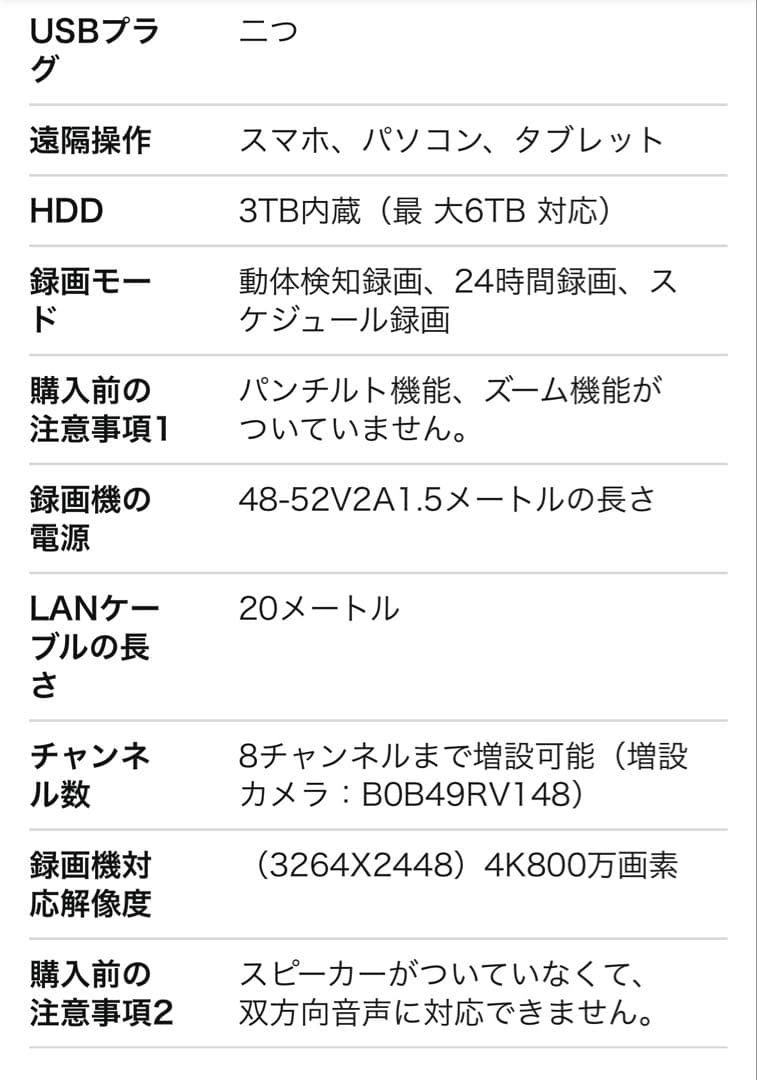 JENNOV 防犯カメラ 500万画素 4台セット 3TB HDD内蔵　ほぼ新品
