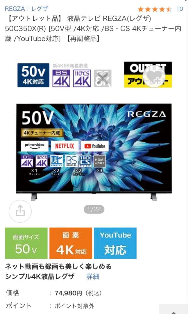 中古品 大画面液晶テレビ リモコン付き