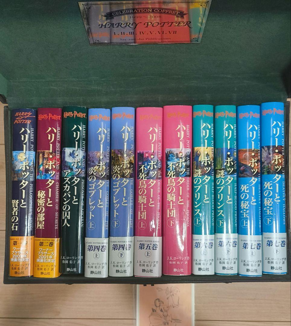 ハリー・ポッター　全巻　木箱付き　ポストカード　収納BOX