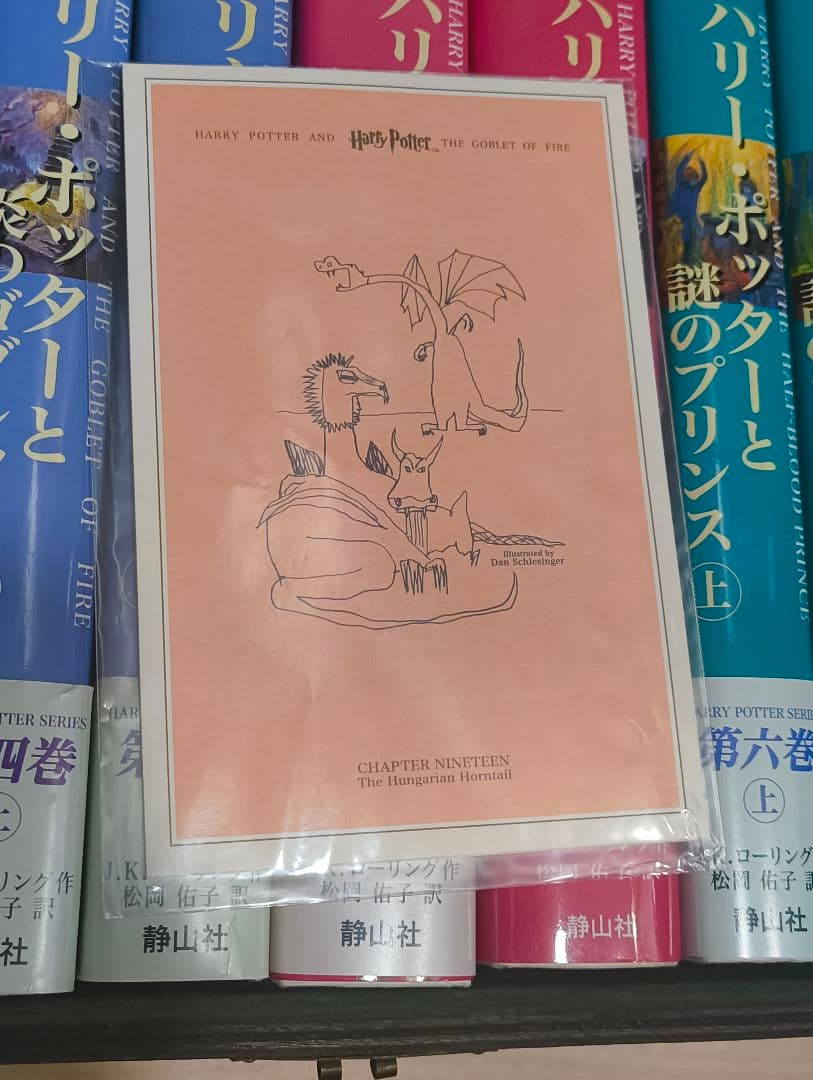 ハリー・ポッター　全巻　木箱付き　ポストカード　収納BOX