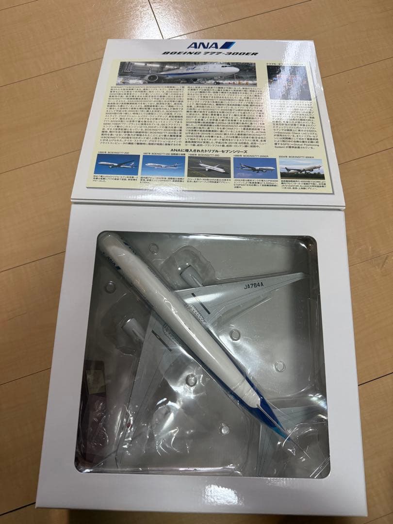 全日空商事ANA JA784A B777-300ER 1:200