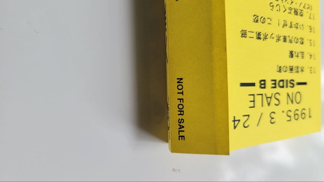 p*o様 【プロモ用！貴重　非売品　未使用】大瀧詠一さん　カセット