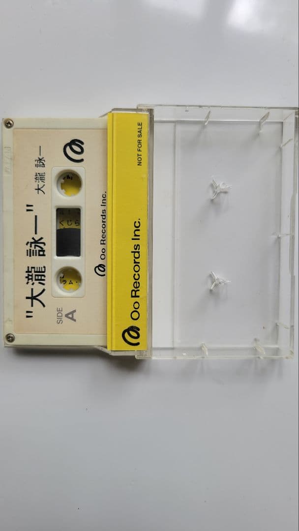 p*o様 【プロモ用！貴重　非売品　未使用】大瀧詠一さん　カセット