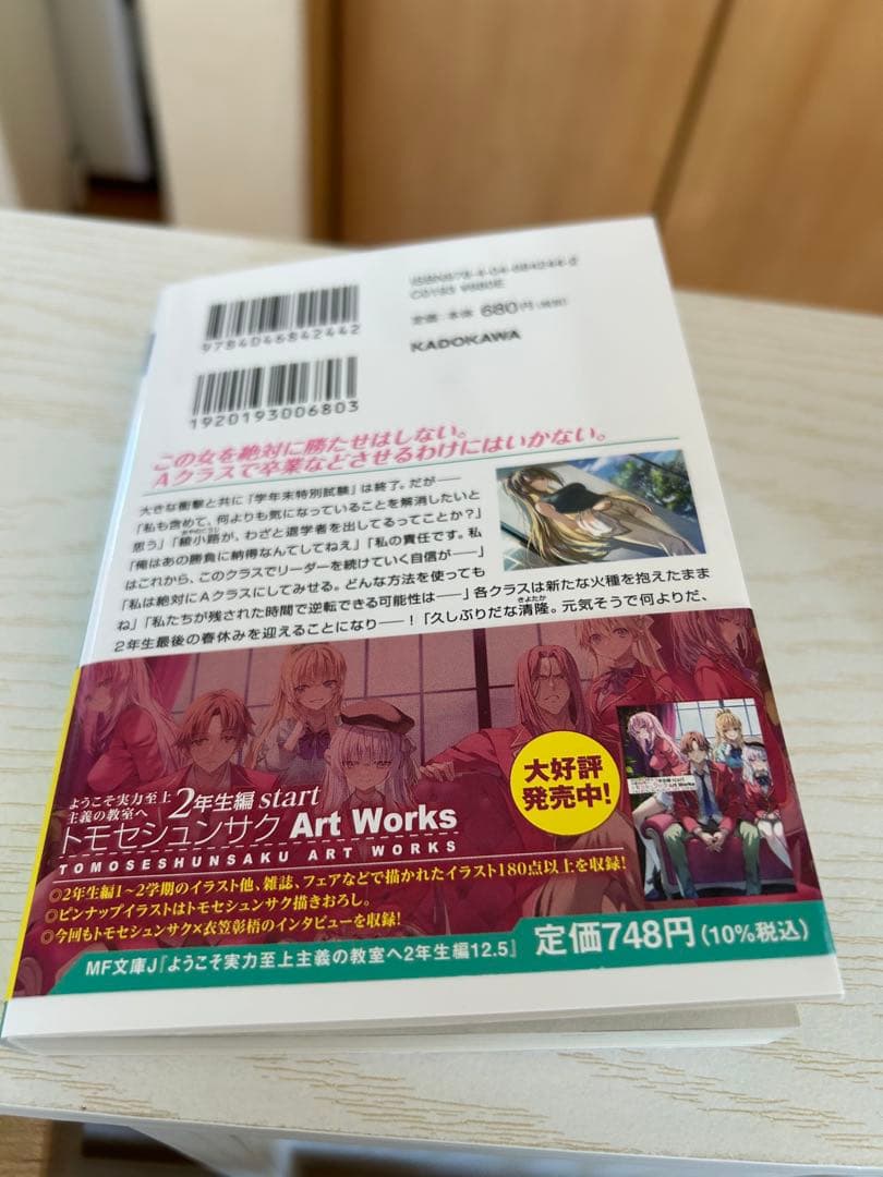 2年生の教室は戦場です 全15巻セット