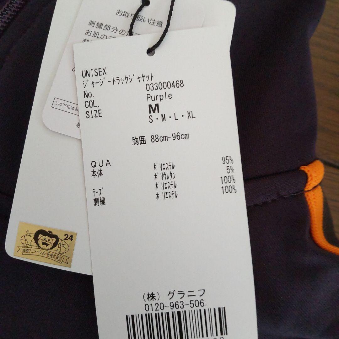 グラニフ ドラゴンボールZ コラボ ジャージ トラックジャケット ギニュー特戦隊