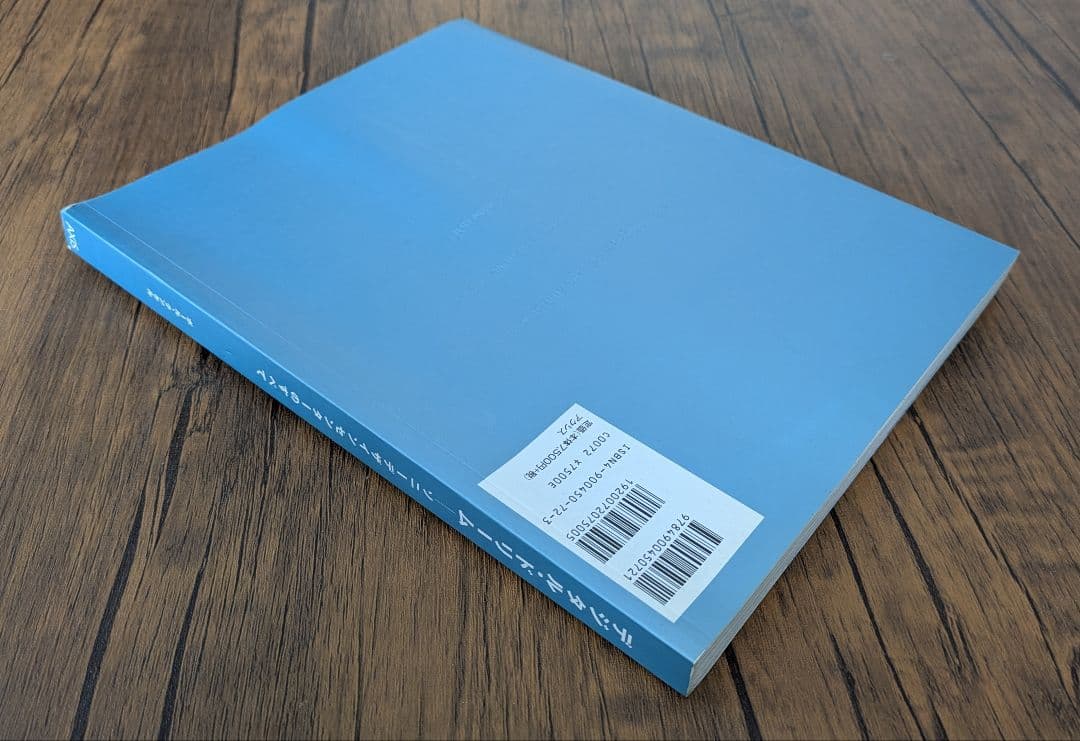 「Digital Dream 」デジタルドリーム ソニーデザインセンターのすべて