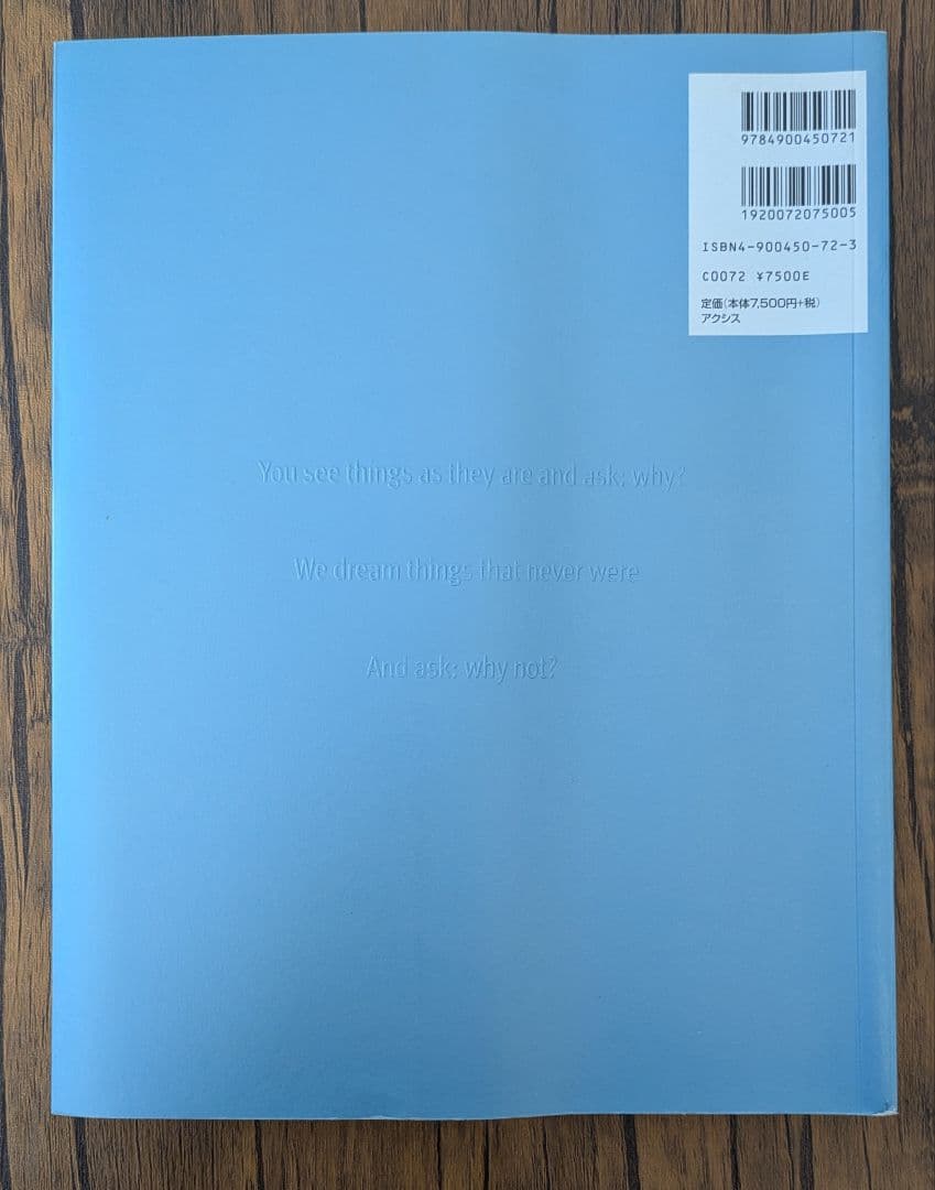 「Digital Dream 」デジタルドリーム ソニーデザインセンターのすべて