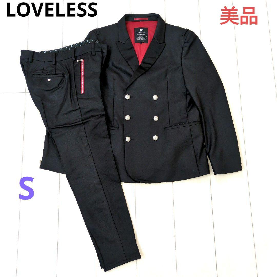 LOVELESS セットアップ　銀ボタン　ダブル　ストレッチ　黒　S　美品