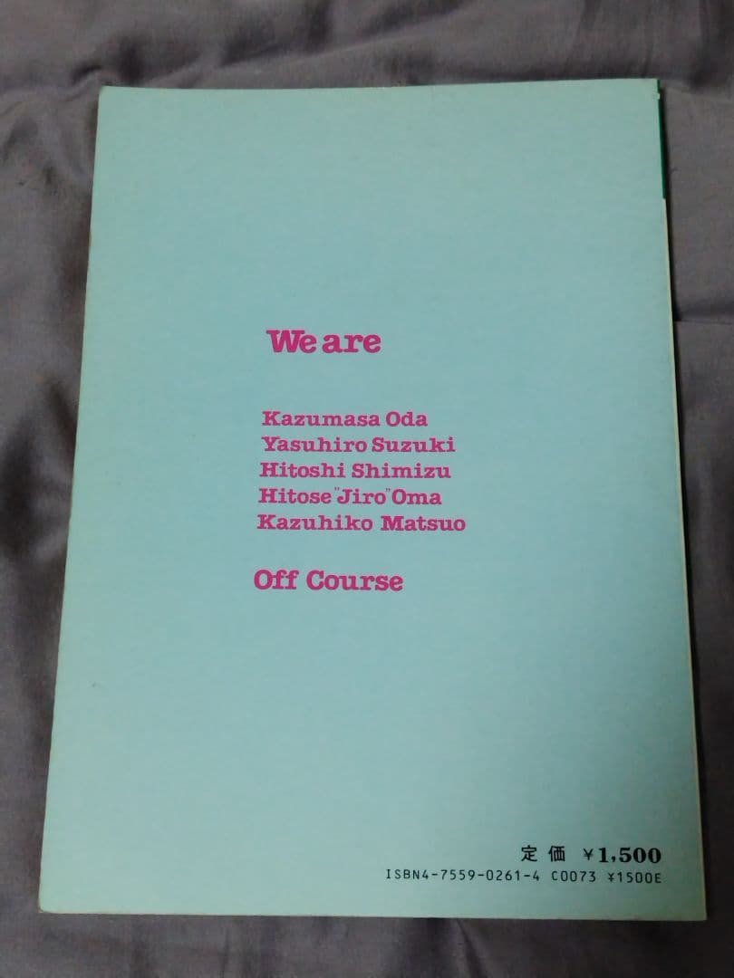バンドスコア オフコース We are ギター&ベース タブ譜付