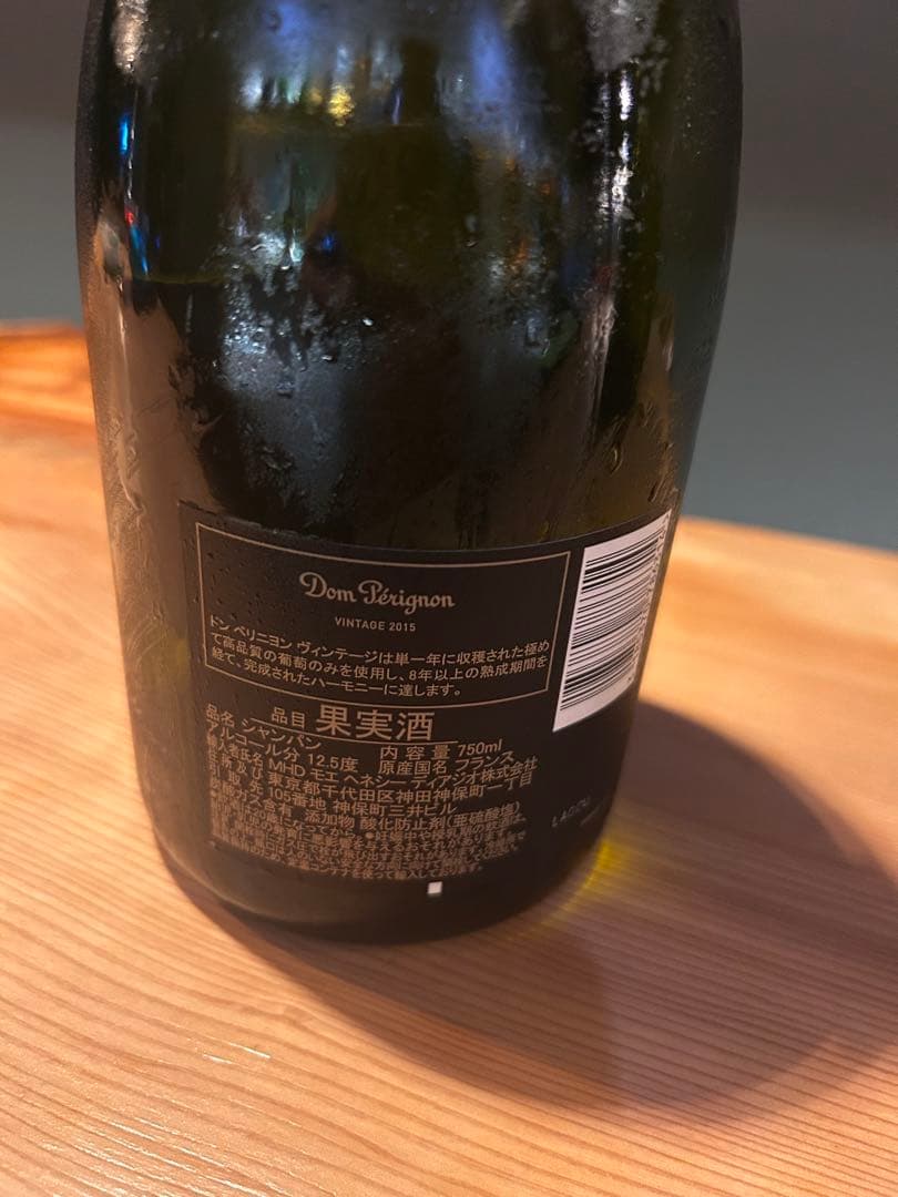 Dom Pérignon 2015シャンパン