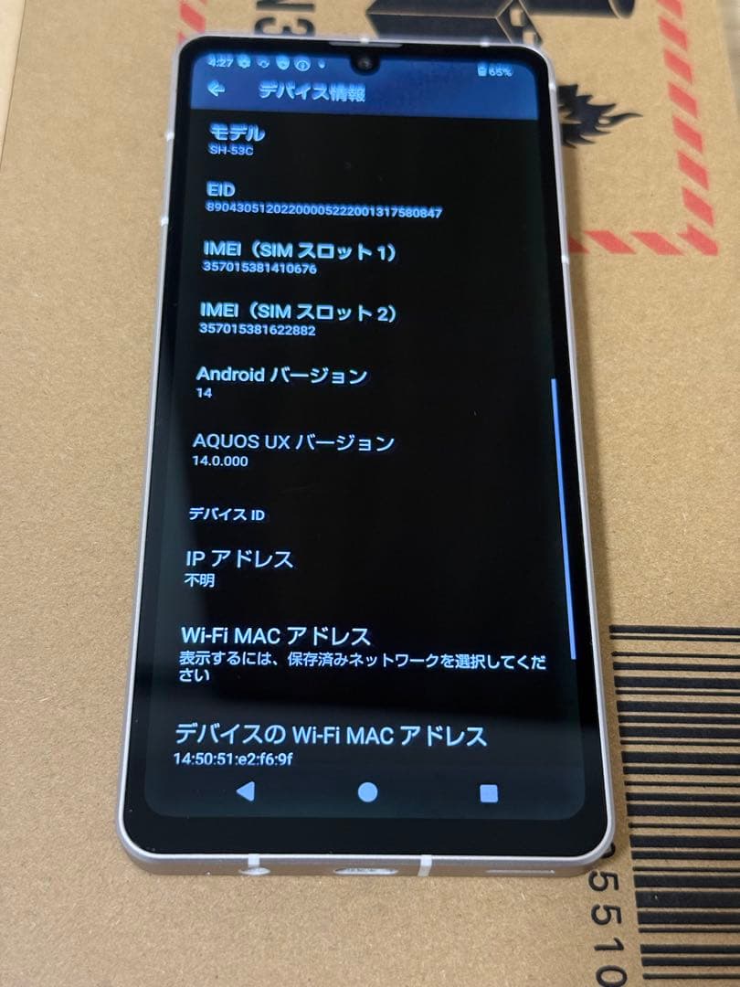 2/8迄【美品】SHARP AQUOS sense7（SH-53C）