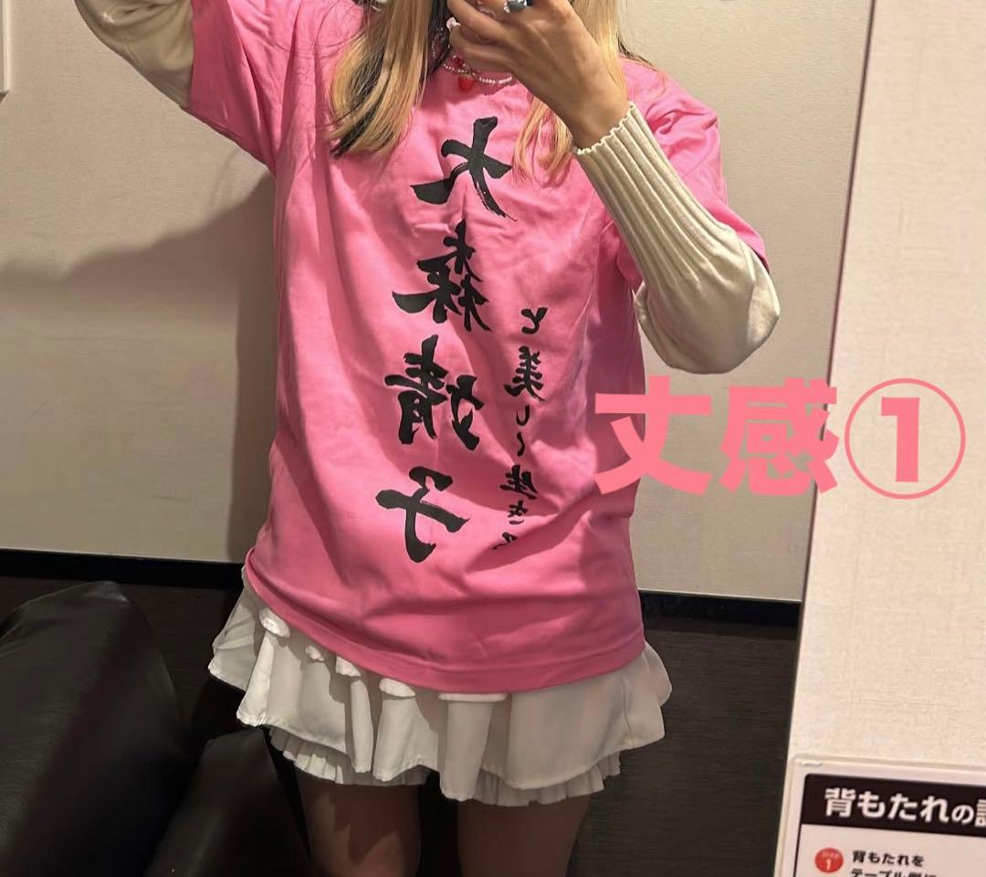大森靖子と美しく生きる Tシャツ M ツアー ライブグッズ