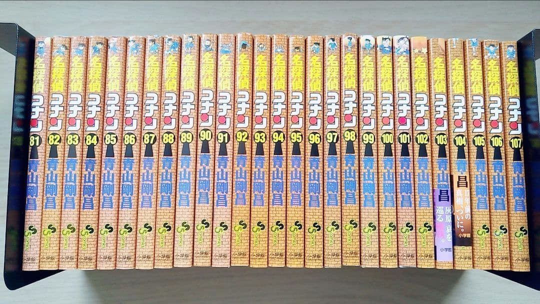 【良品】名探偵コナン　全107巻　全巻セット　マンガ　青山 剛昌