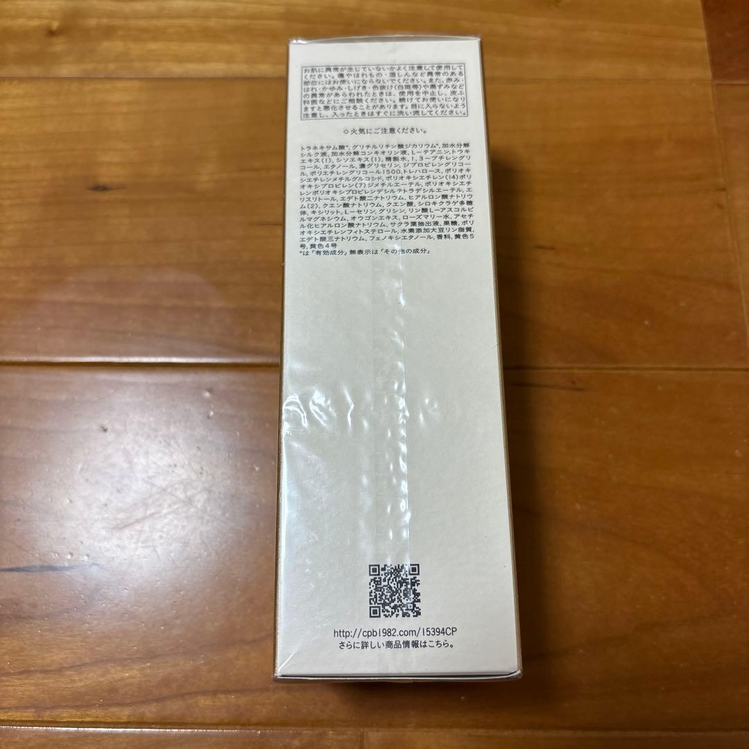 clé de peau BEAUTÉ ローション イドロA 170ml