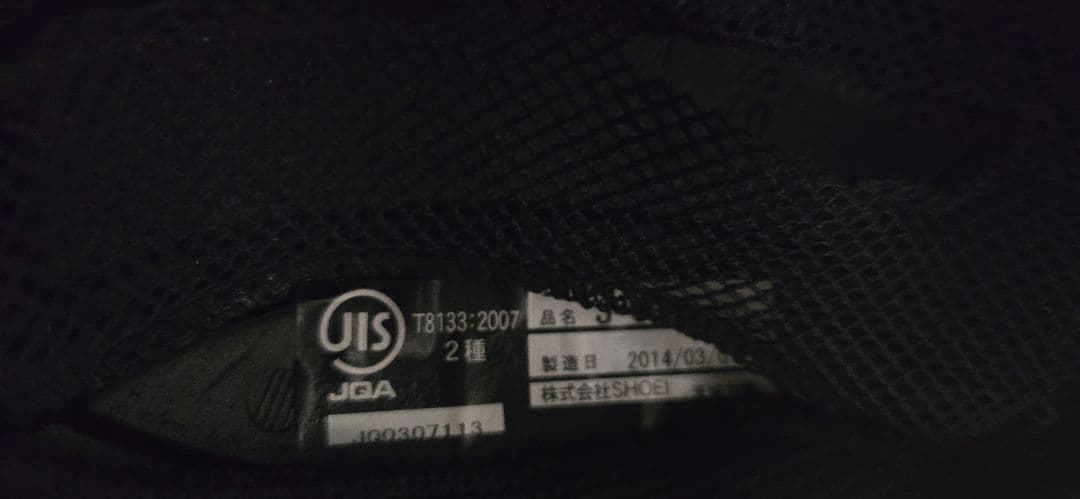 A*I様 SHOEI J Cruise XXL Helmet