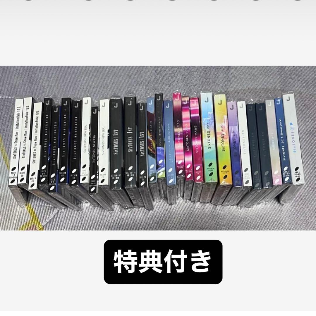 SixTONES CD 28枚 特典付き まとめ売り