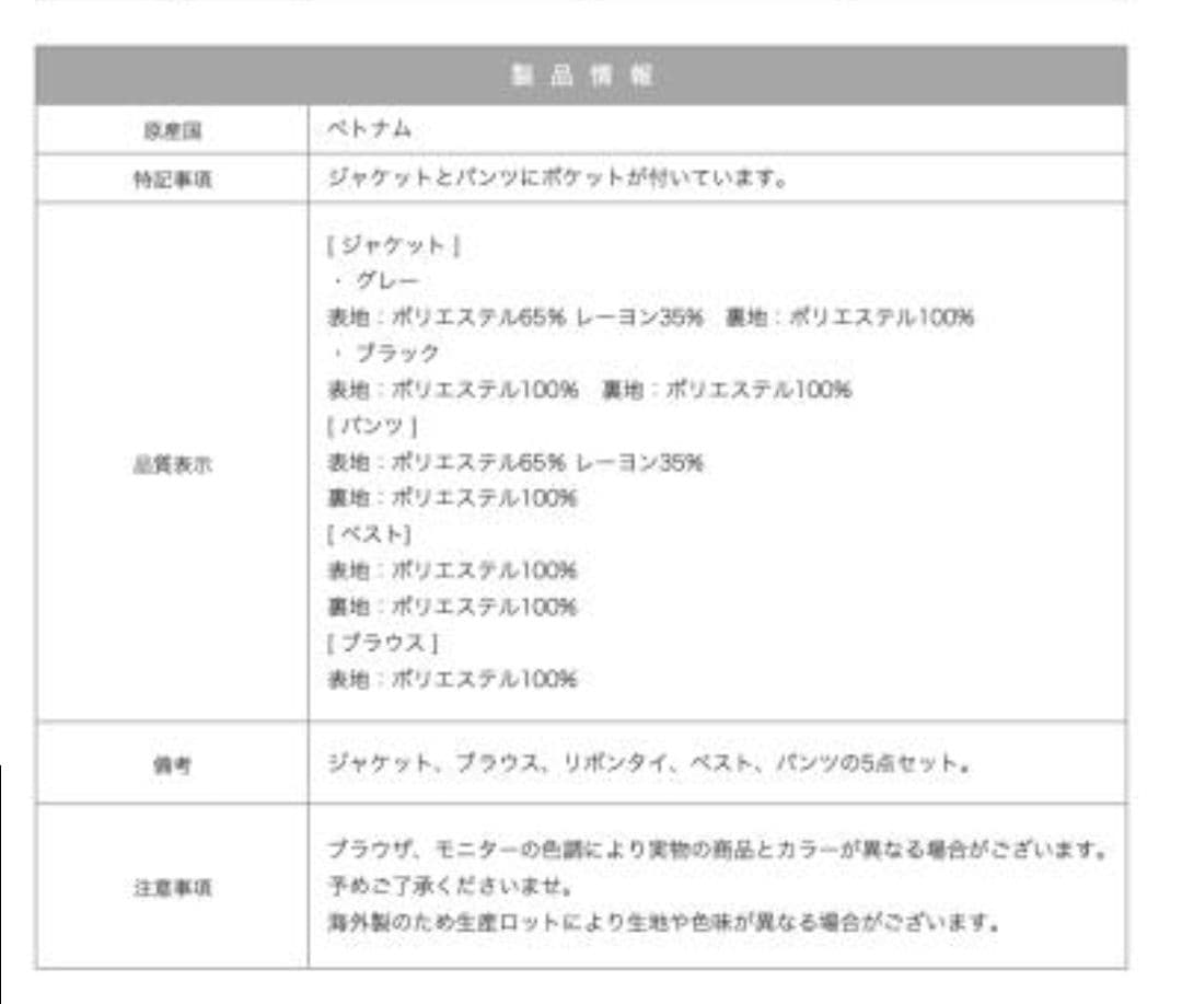 美品<165cm>パンツスーツ６点セット