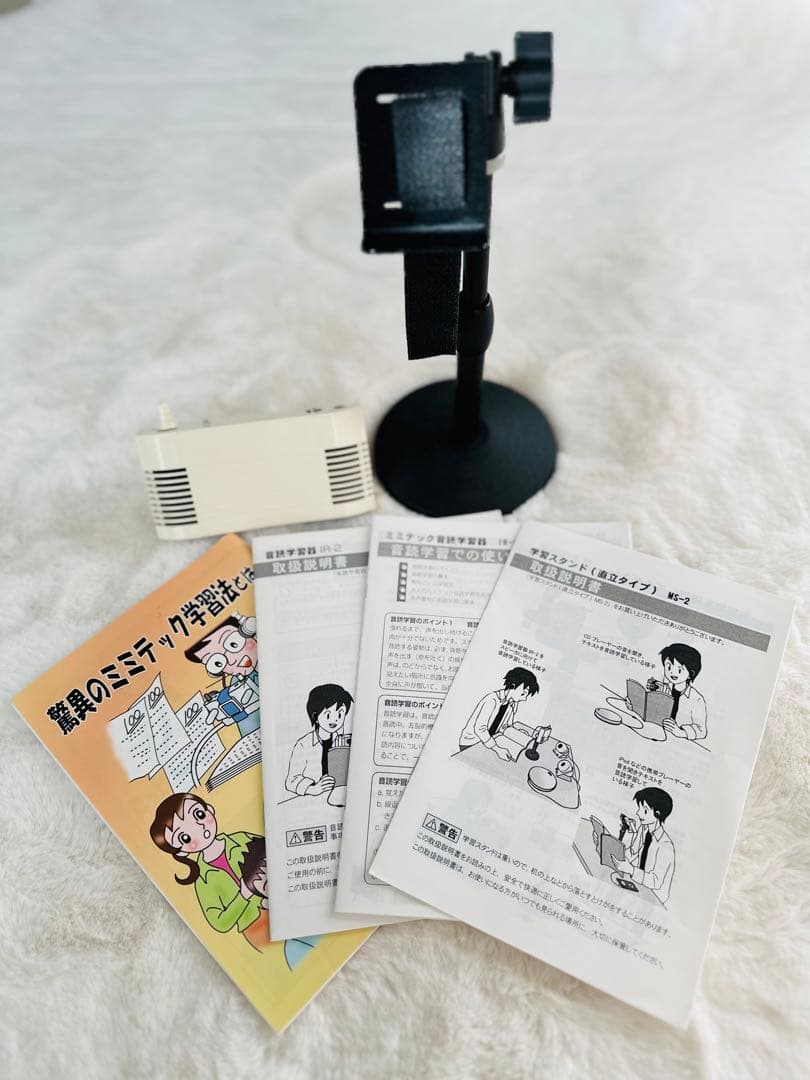 期末SALE 右脳活性化　右脳学習機ミミテックIR2と学習スタンド　偏差値アップ