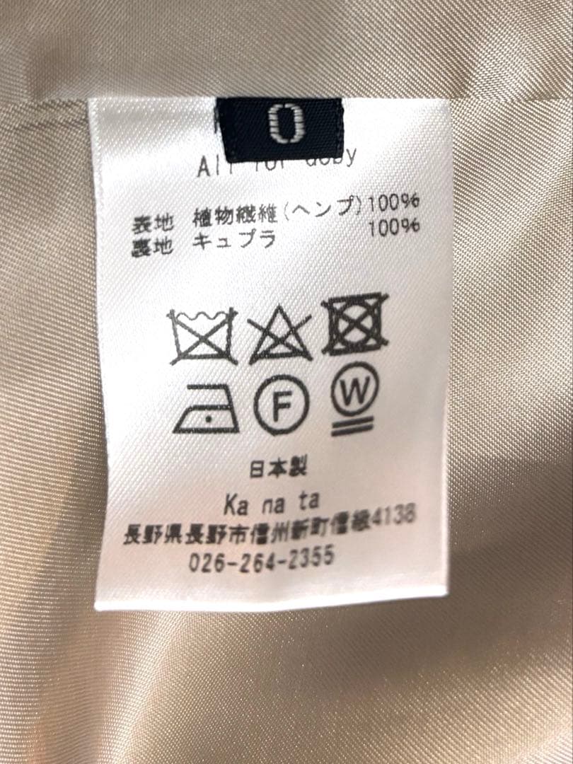 Ka na ta 15 years hemp jacket【値下げ中】