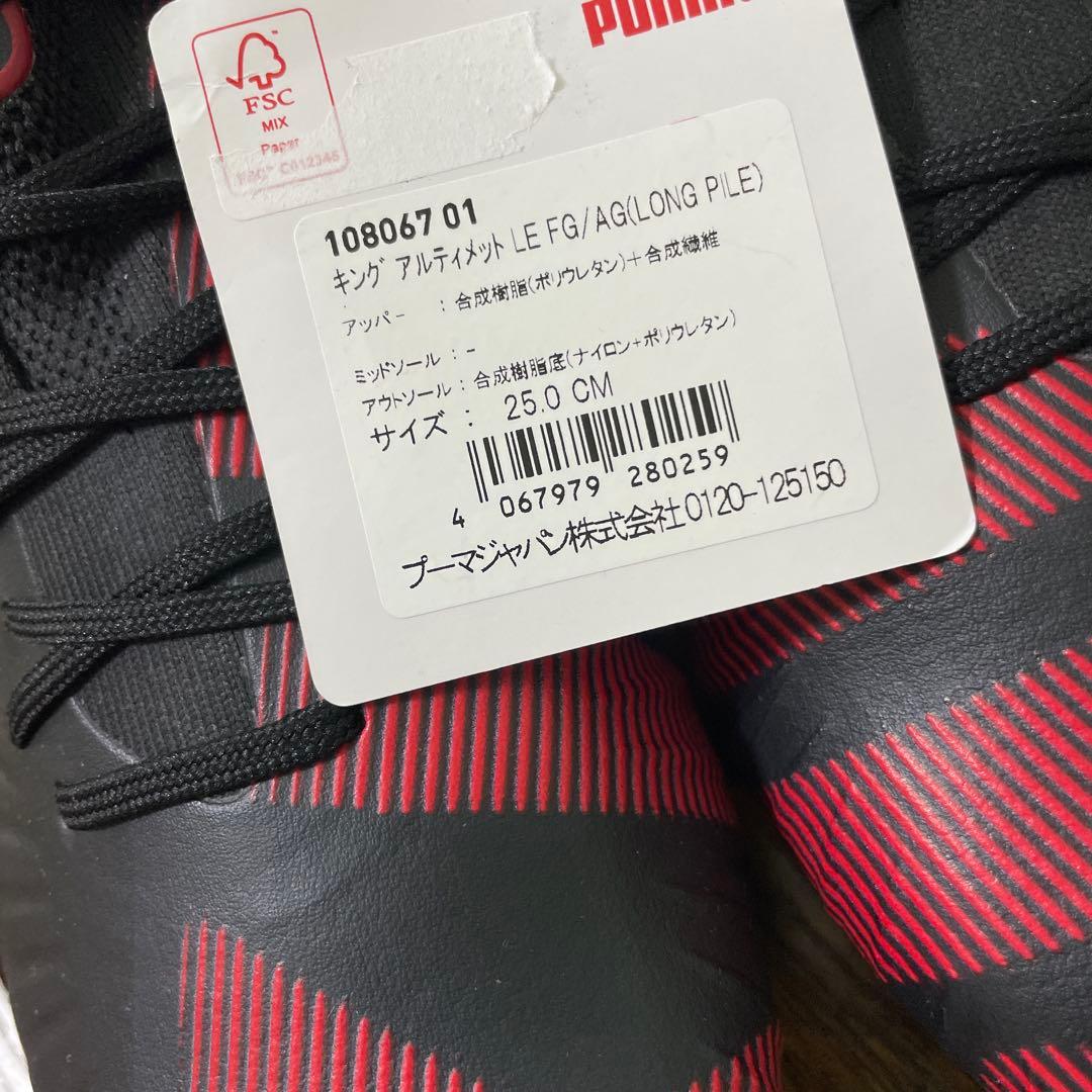 プーマ　キングアルティメット ローンチエディション FG/AG　25cm　箱無し