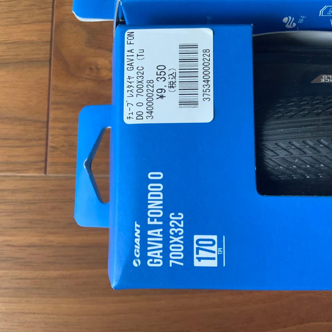 Gavia Fondo 0 700x32C チューブレスタイヤ 2本セット