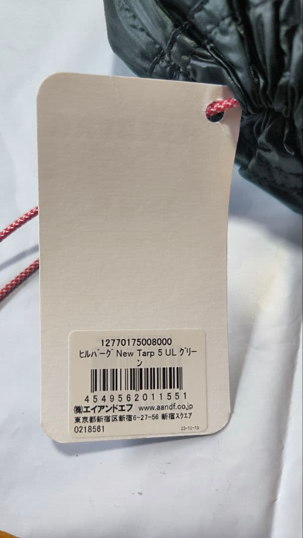 Hilleberg ヒルバーグ TARP5 タープ5 ウルトラライト グリーン