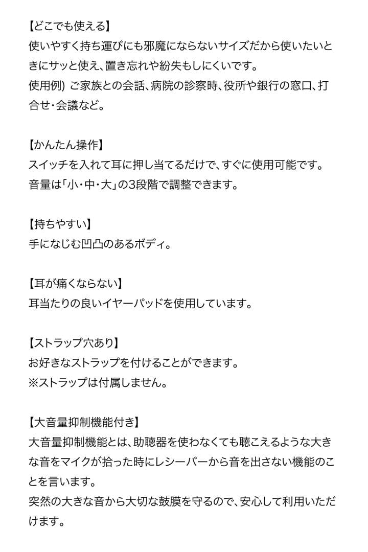 プリモ　聴六　HA6