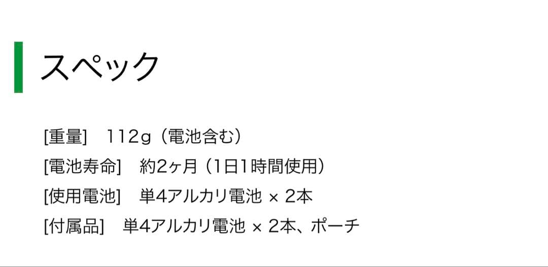 プリモ　聴六　HA6