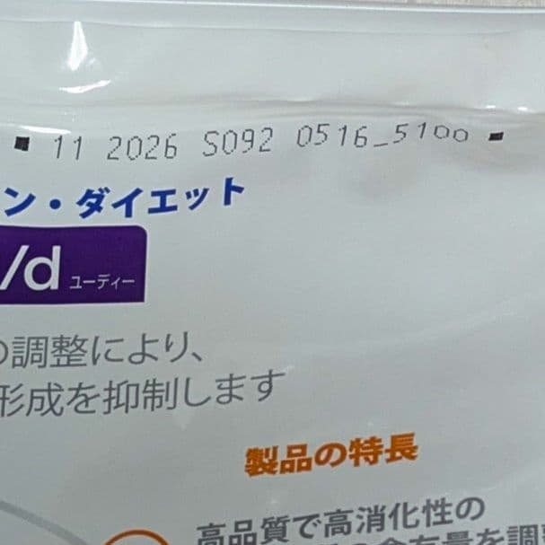 Hill's u/d 尿ケア 3kg　ドッグフード