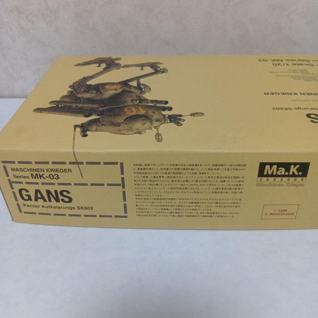 ☆maman様☆ GANS MK-03 1/20キット (2セット)