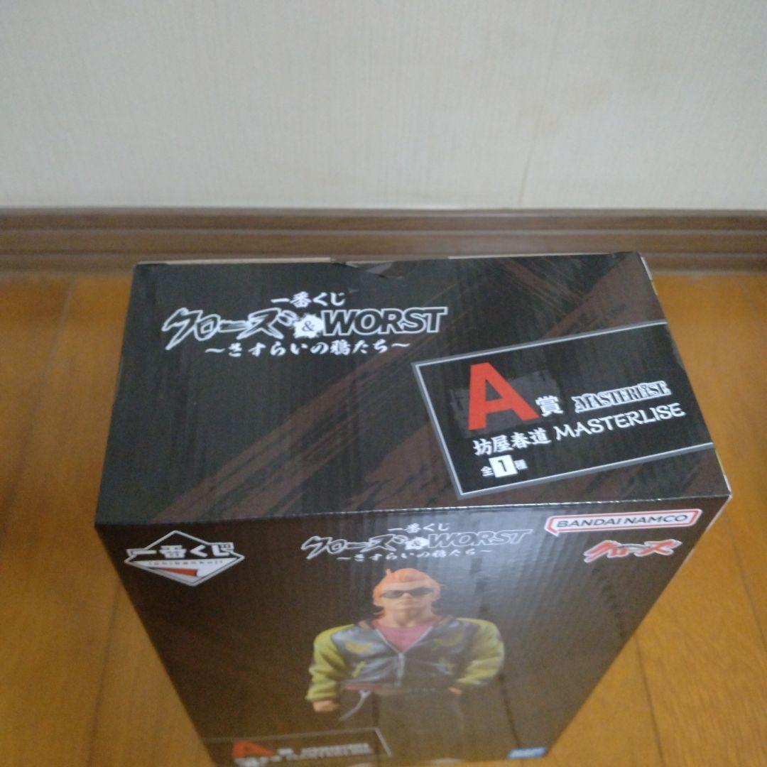 坊屋春道 A賞 フィギュア クローズ＆WORST 一番くじ