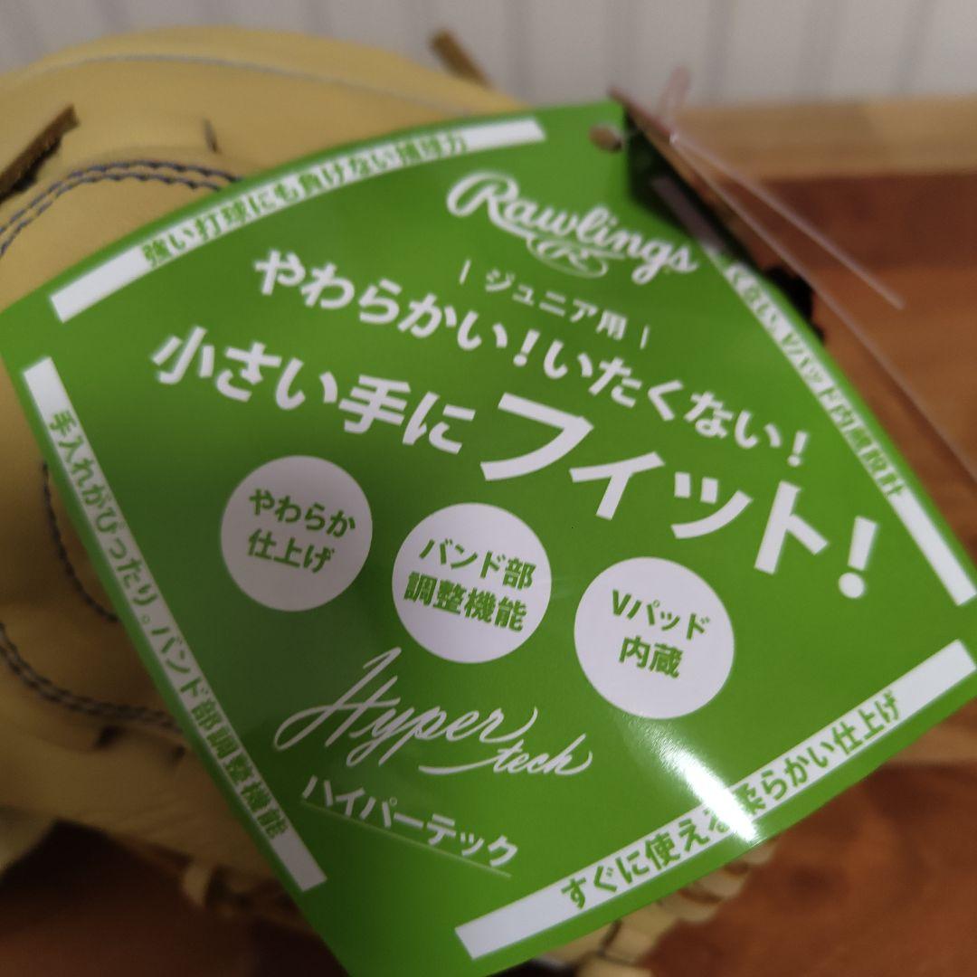 Rawlings 少年 軟式 グローブ ジュニア