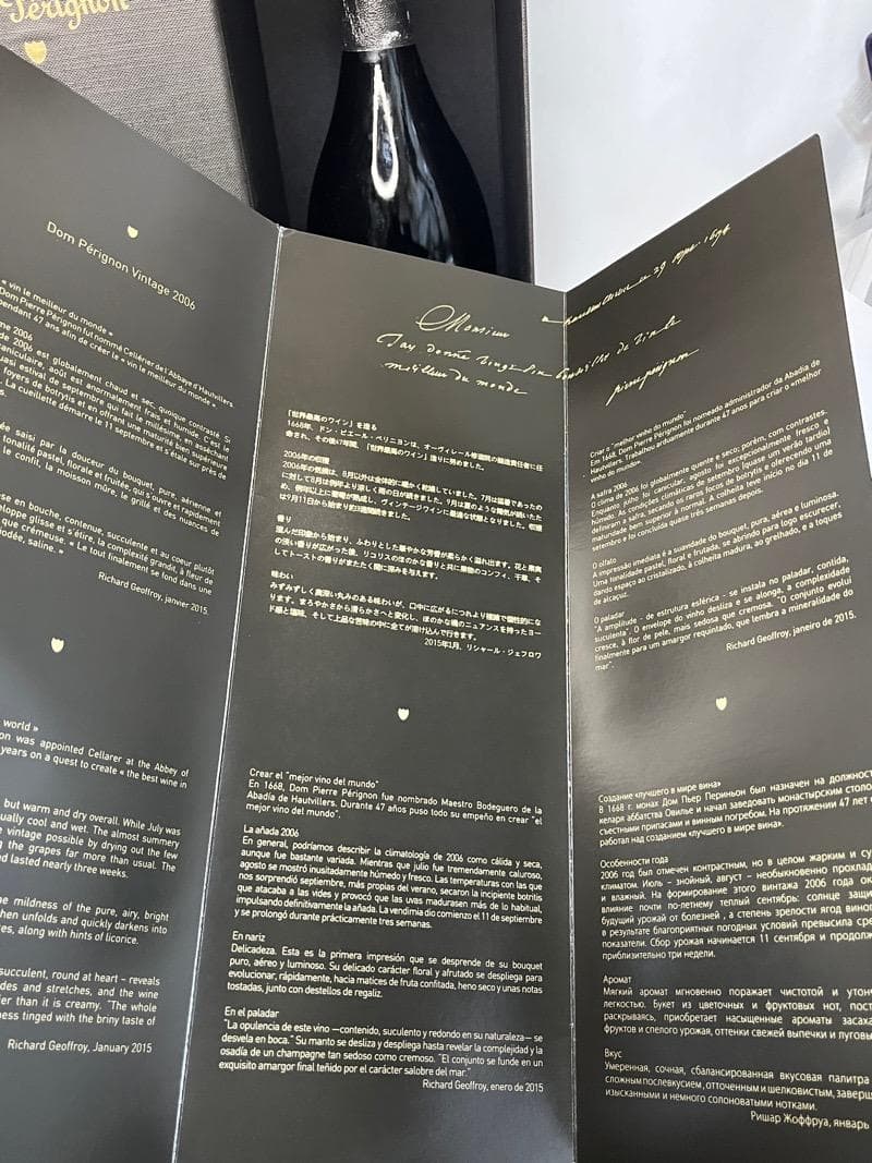 ドンペリニヨン 白 2006 750ml 12.5％　箱入り　未開栓