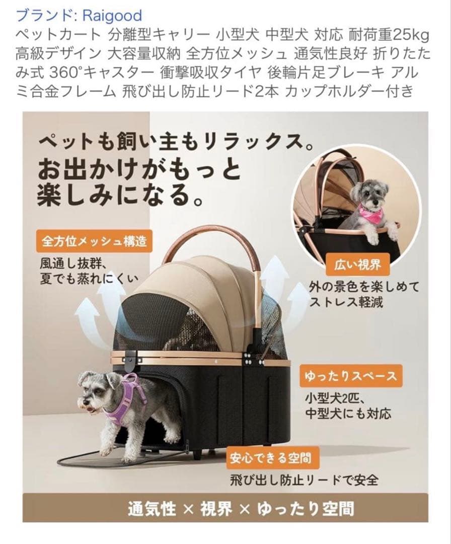 Raigood 2WAYペットカート ブラック