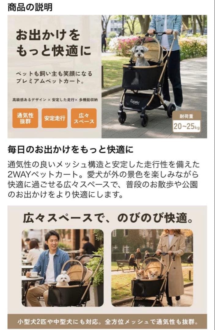 Raigood 2WAYペットカート ブラック