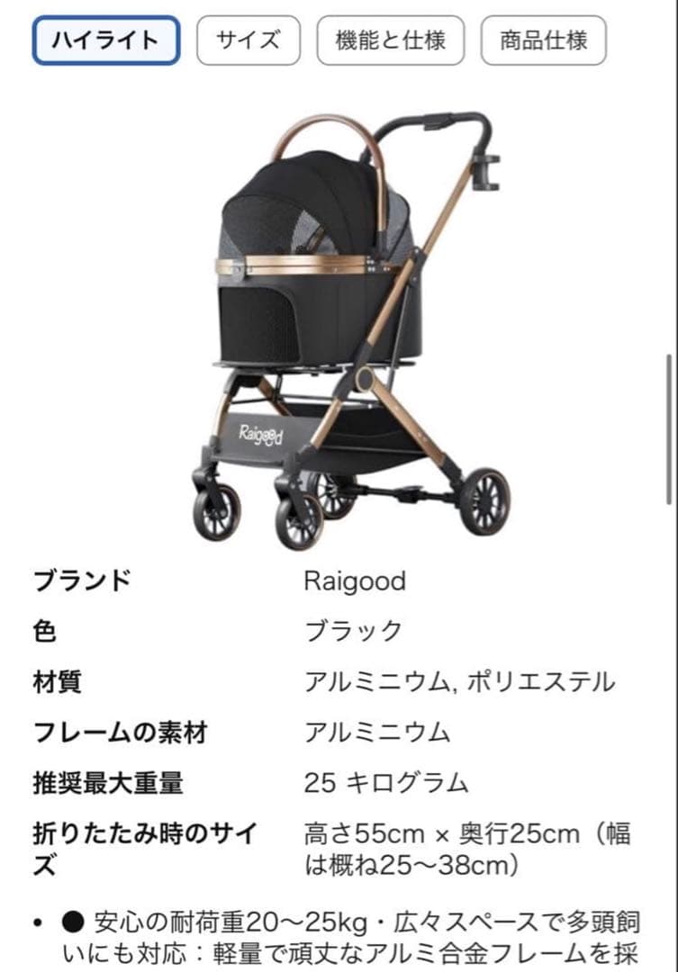 Raigood 2WAYペットカート ブラック