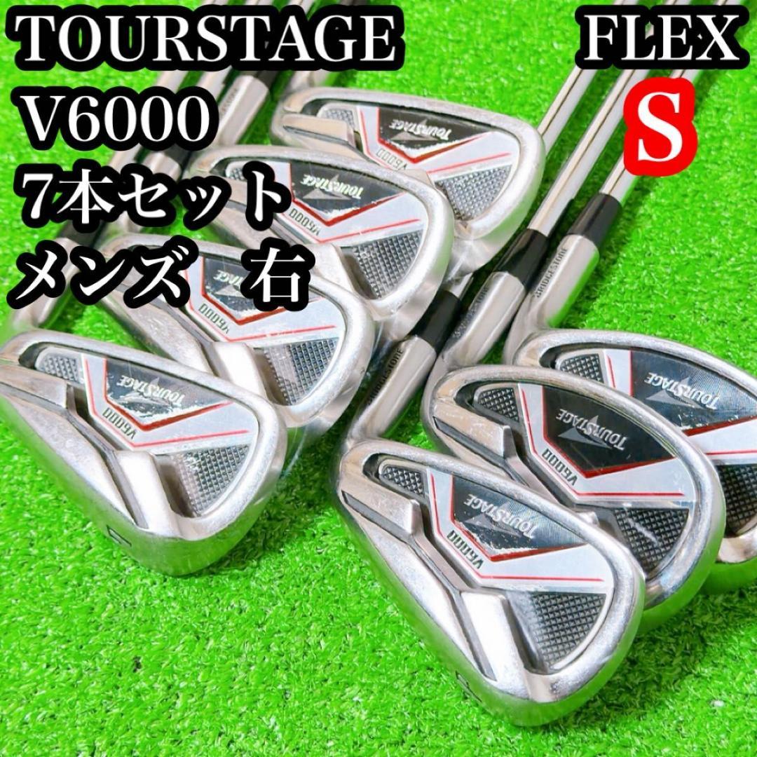 TOURSTAGE ツアーステージ　V6000 メンズ アイアン 7本セット S
