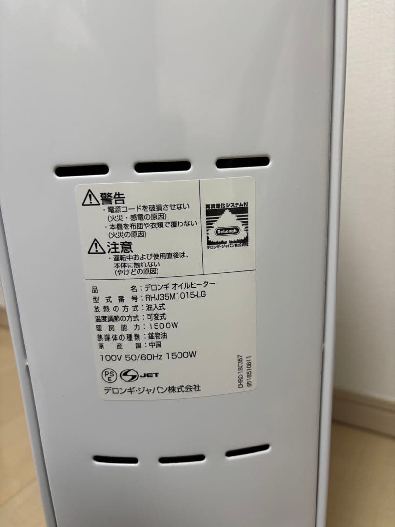 デロンギオイルヒーター RHJ35M1015-LG 10～13畳