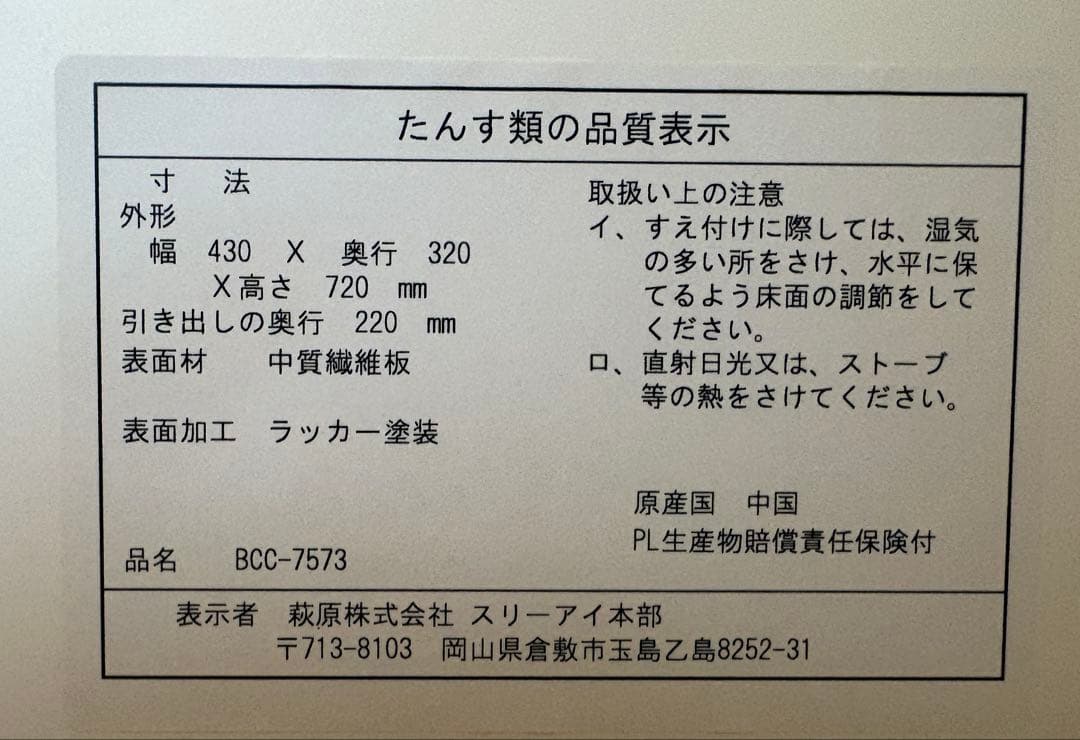 スリムチェスト　デュエット　アンティークホワイト