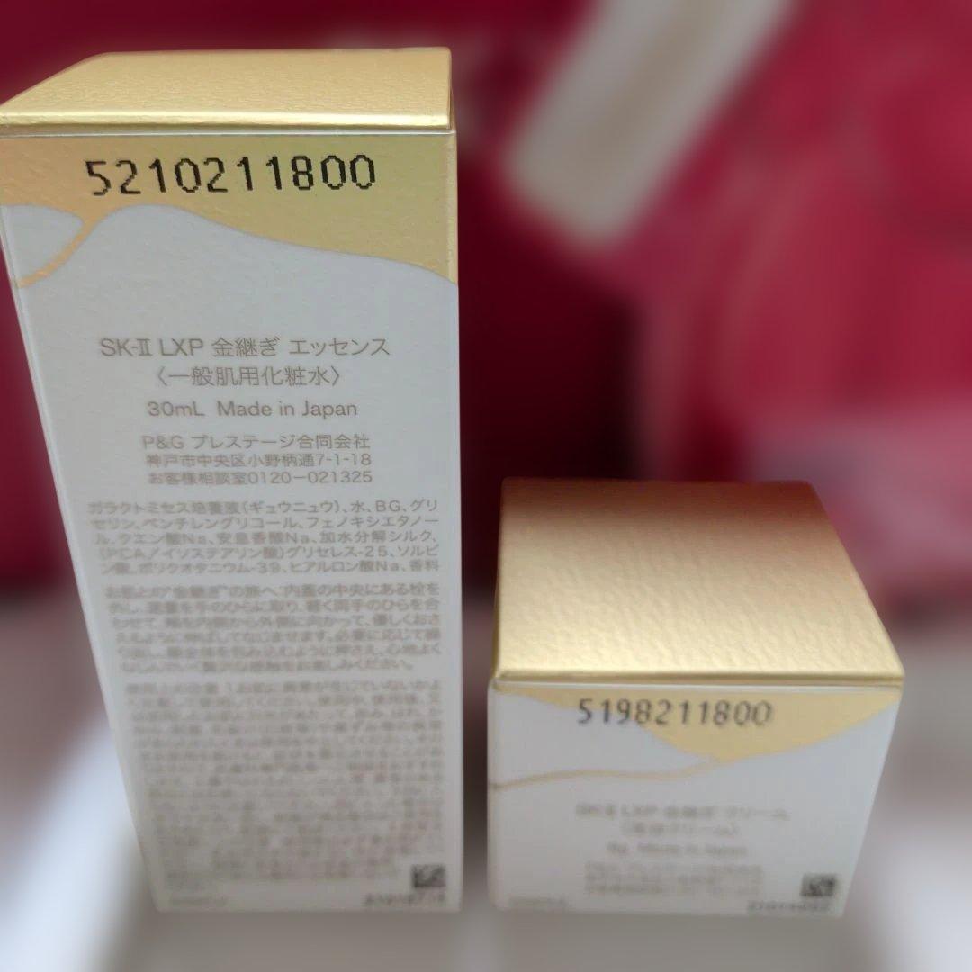 SK-II LXP 金継ぎエッセンス（化粧水）＆クリームセット