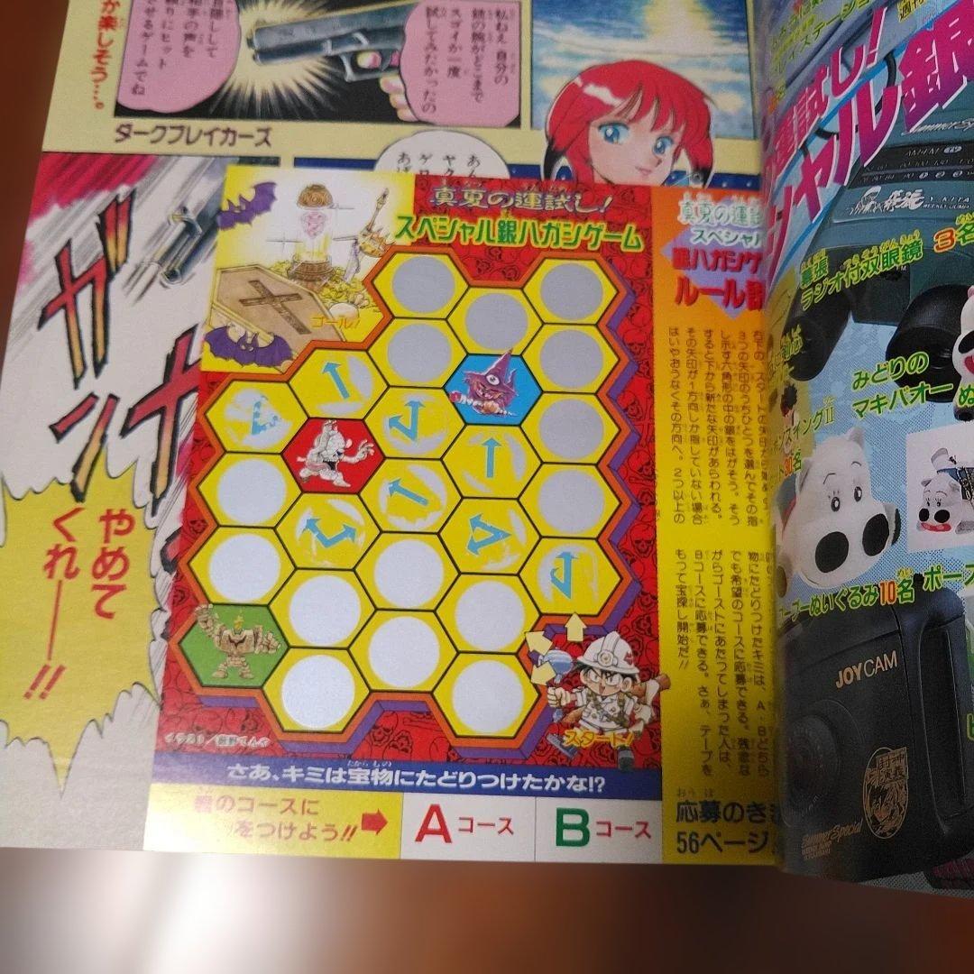 少年ジャンプSummer Special ‘96尾田栄一郎ROMANCEDAWN