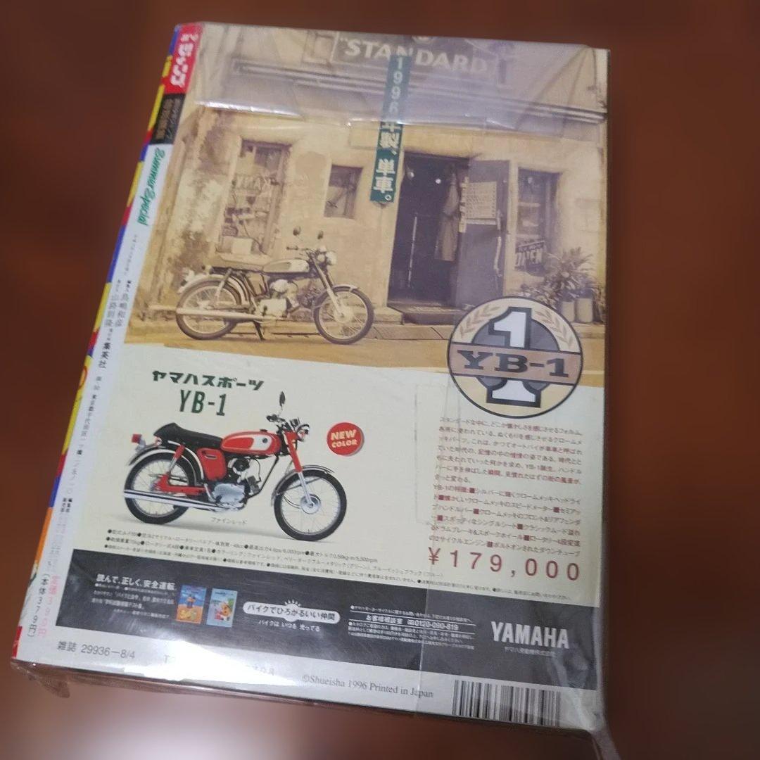 少年ジャンプSummer Special ‘96尾田栄一郎ROMANCEDAWN