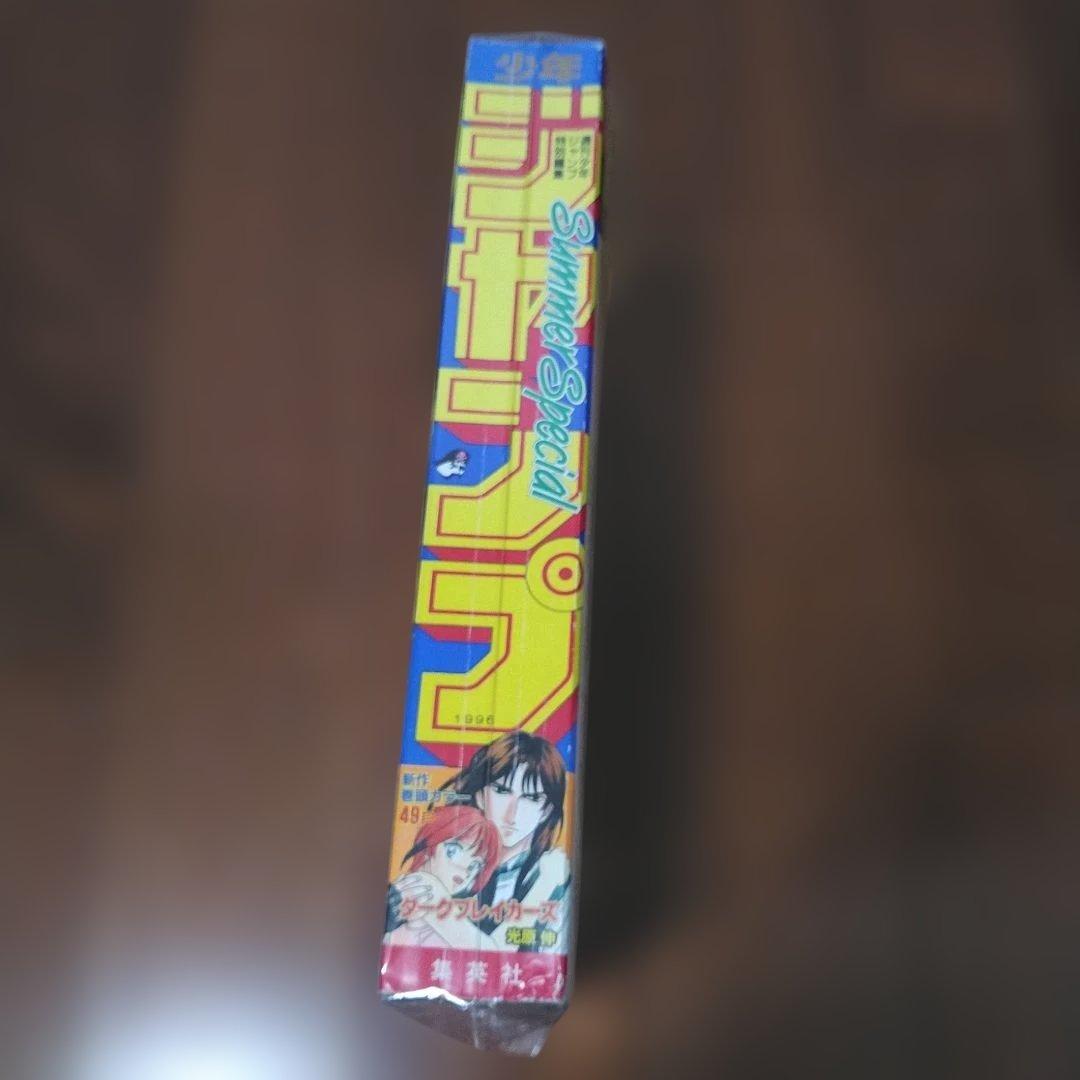 少年ジャンプSummer Special ‘96尾田栄一郎ROMANCEDAWN