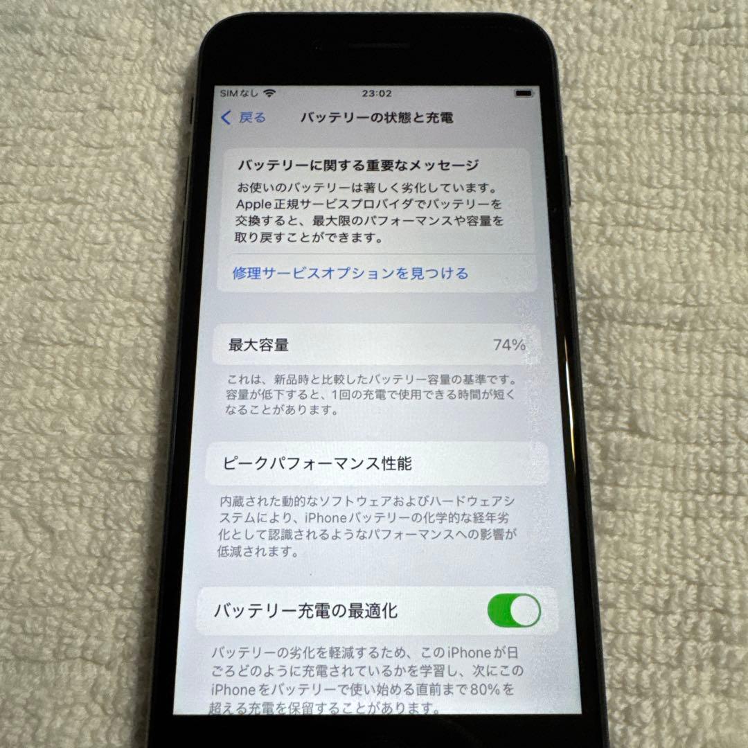 iPhoneSE第2世代世代64GBブラック