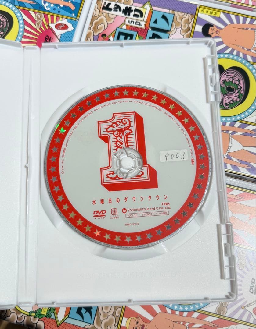 水曜日のダウンタウン　DVD 全11巻