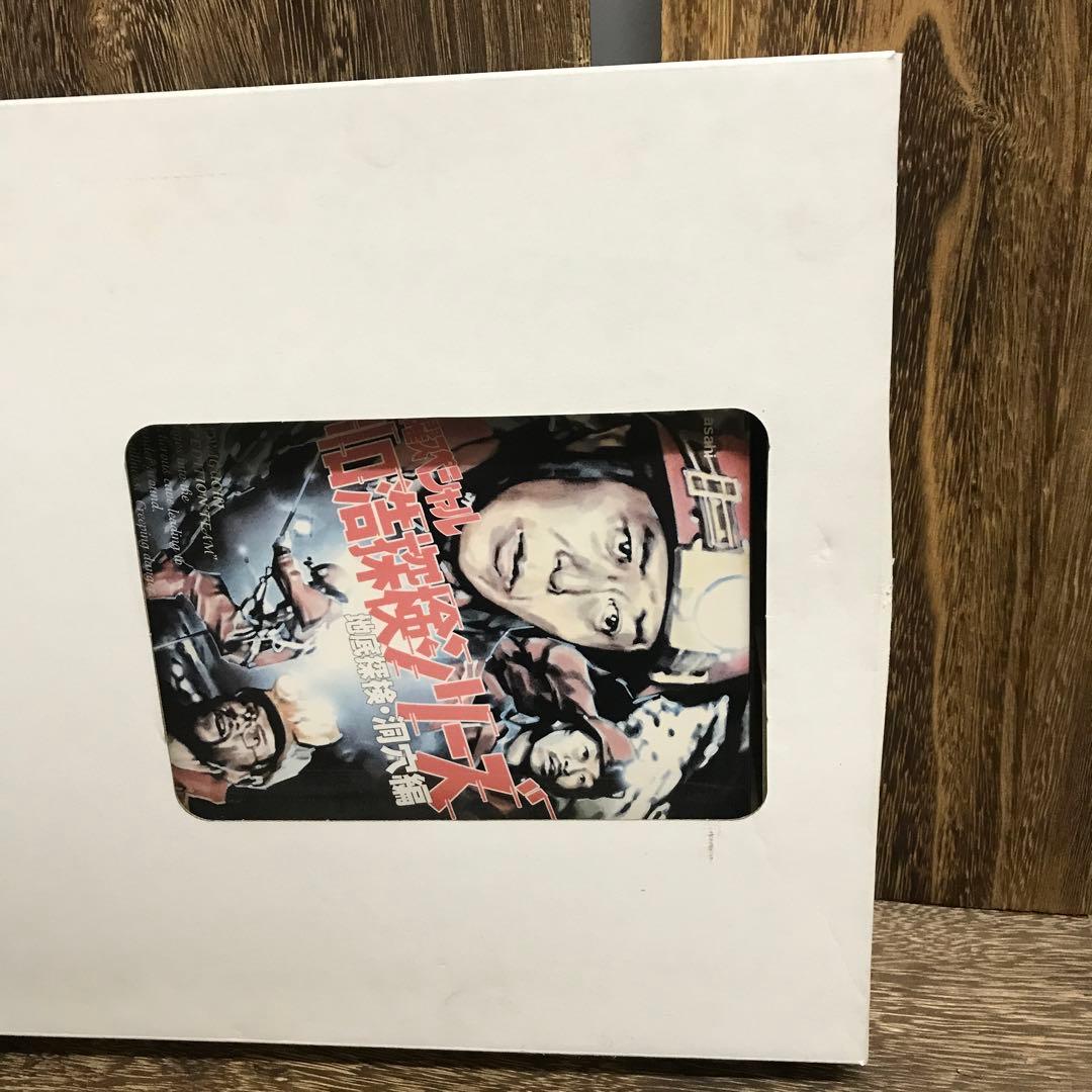 水曜スペシャル「川口浩 探検シリーズ」 川口浩探検隊 ～地底探検・洞穴編～ 初…