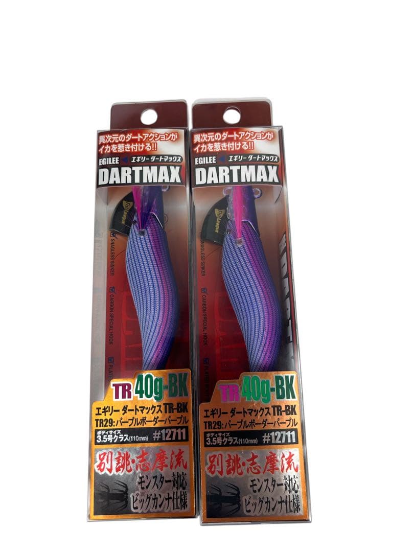 エギリー　ダートマックス　TR 40 BK パープルボーダーパープル　2個