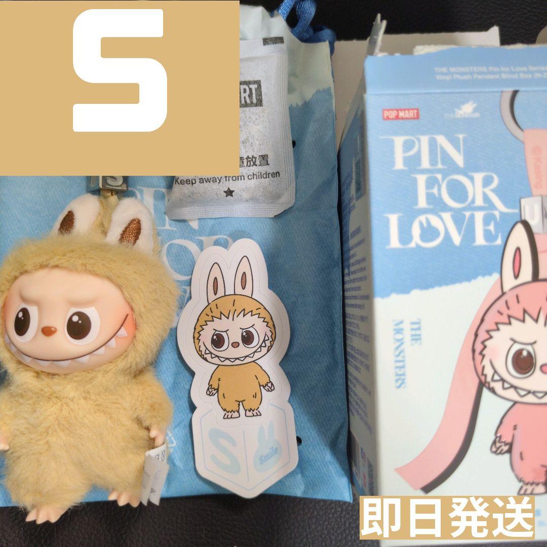 世界のくが　ラブブ イニシャル T＋S＋K