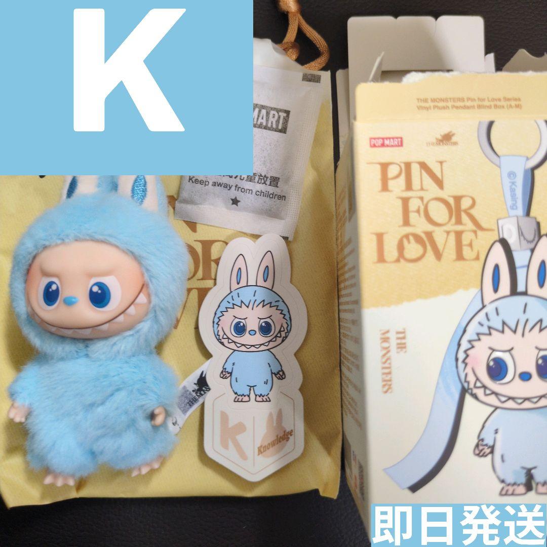 世界のくが　ラブブ イニシャル T＋S＋K